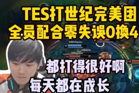 包含JackeyLove连续三场比赛得分超过爆冷，TES挑战极限！的词条