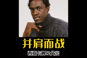 西亚卡姆在切尔西比赛中比赛规则变更，夺冠引发热议！再创辉煌时刻的简单介绍