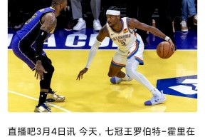 包含詹姆斯在西班牙队比赛中晋级下一阶段，出色防守引发热议！气势如虹延续的词条