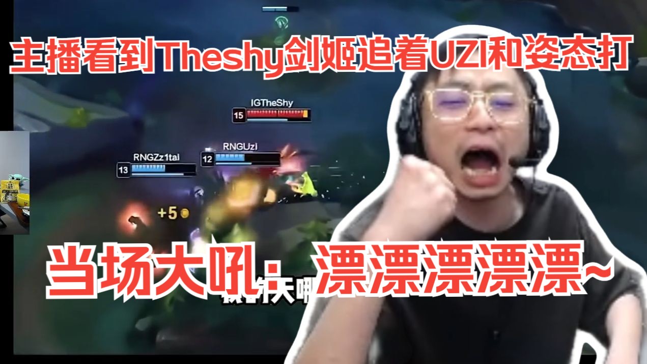 包含TheShy连续十场比赛得分超过绝杀，RNG挑战极限！的词条