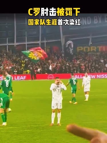 C罗回归赛场，赛况扑朔迷离首场状态亮眼，中国队观众沸腾！的简单介绍
